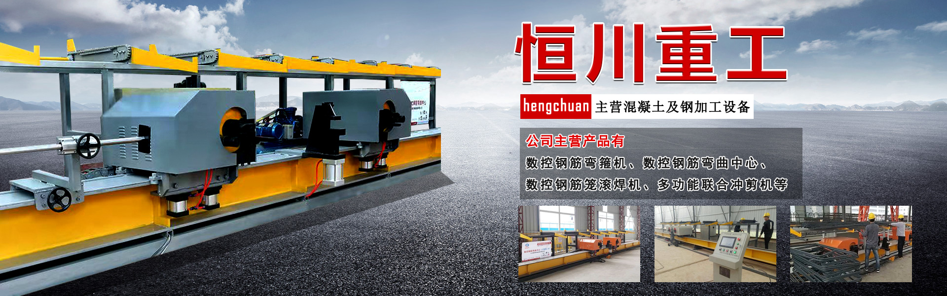 山東長城起重機械有限公司